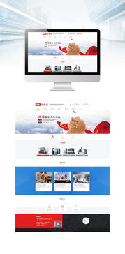 工業(yè)類(lèi)網(wǎng)頁(yè)設(shè)計(jì)與制作 融合專(zhuān)業(yè)形象與用戶(hù)體驗(yàn)