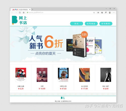 網(wǎng)頁(yè)設(shè)計(jì)入門(mén) 推薦幾款簡(jiǎn)潔實(shí)用的靜態(tài)網(wǎng)頁(yè)模板