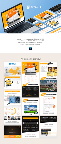 網(wǎng)頁(yè)設(shè)計(jì)中的產(chǎn)品詳情頁(yè)設(shè)計(jì)要點(diǎn)