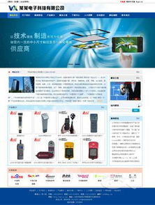 廈門網站設計與制作 一站式移動端與微信平臺解決方案