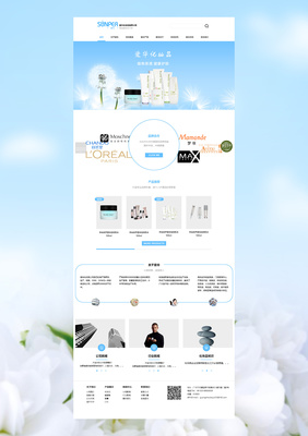 妝點(diǎn)視界，觸手可及 打造卓越化妝品產(chǎn)品網(wǎng)頁(yè)的設(shè)計(jì)藝術(shù)